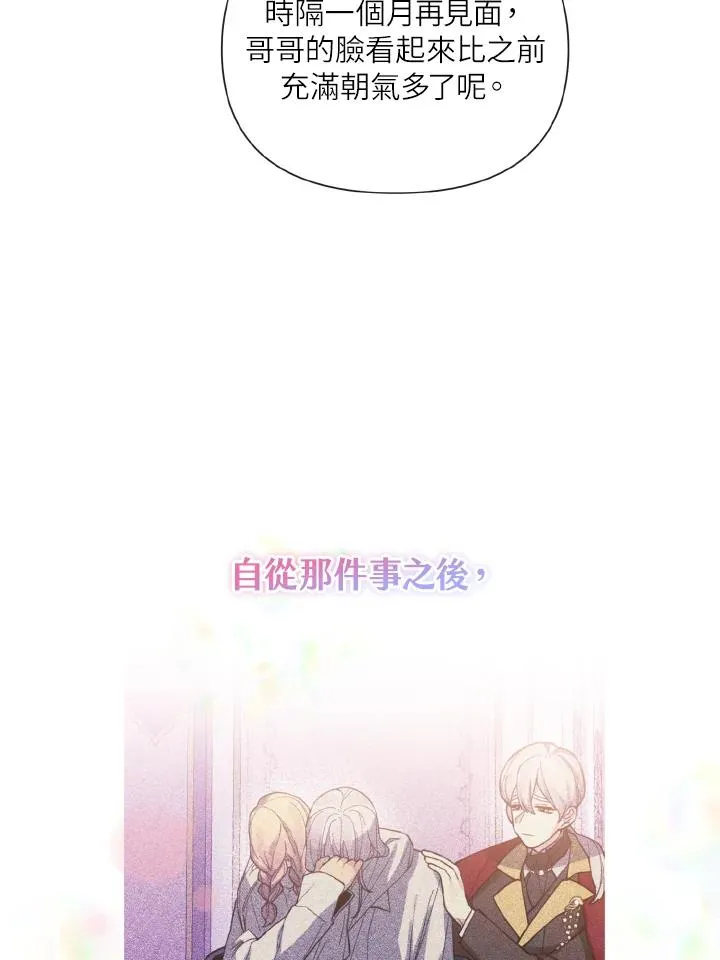 第52话 第6页