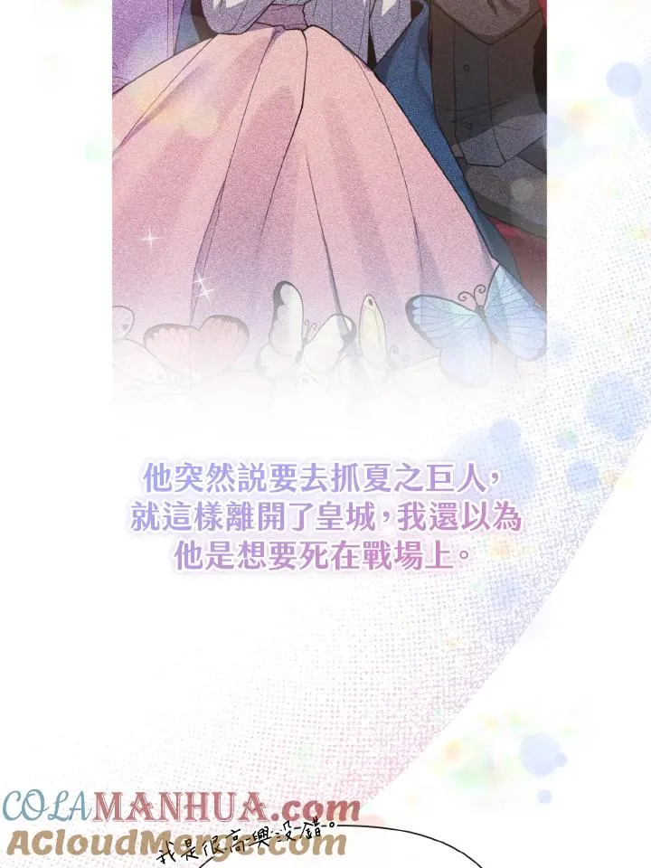 第52话 第7页