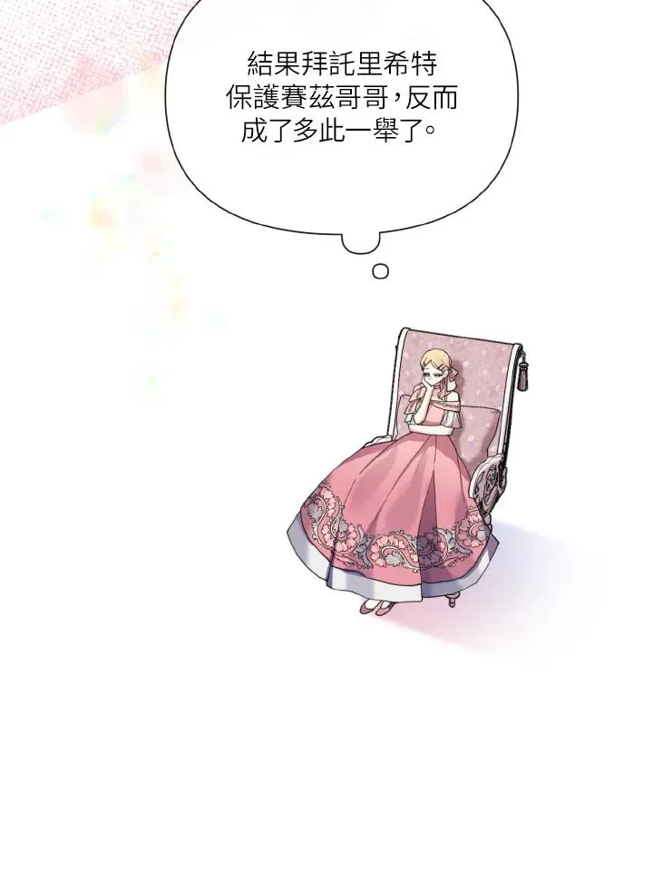 第52话 第8页