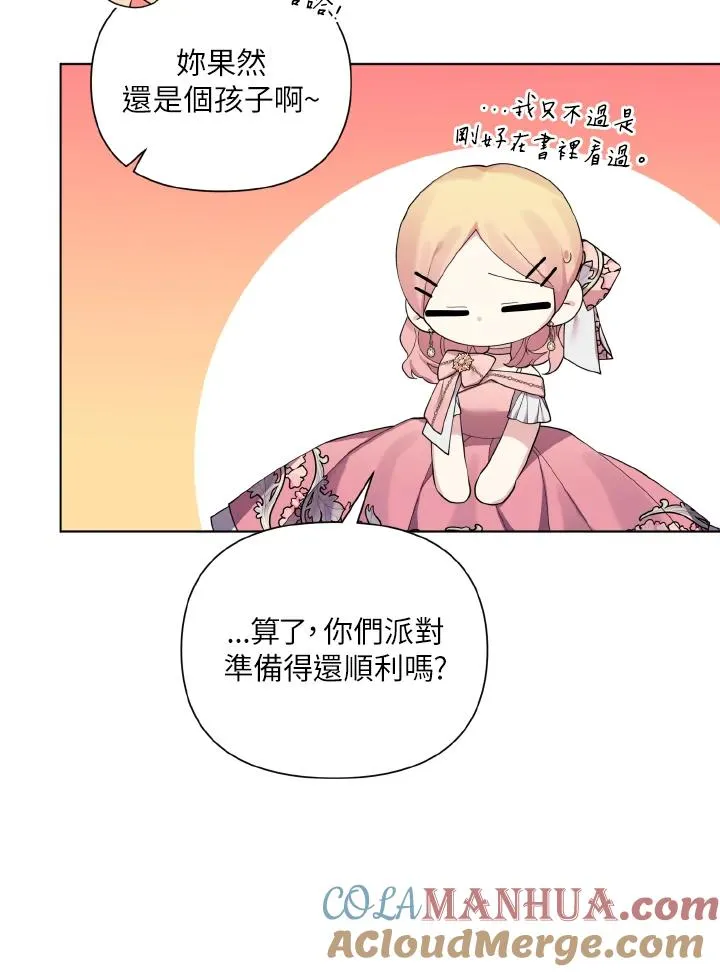 第52话 第16页