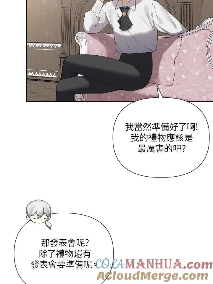 第52话 第19页