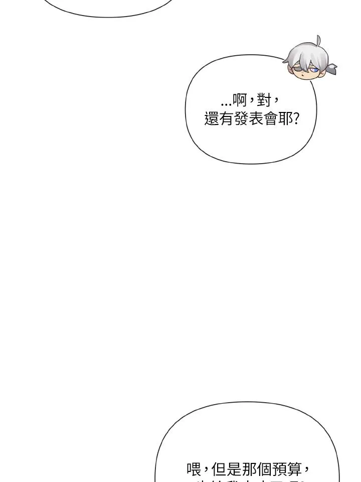 第52话 第20页