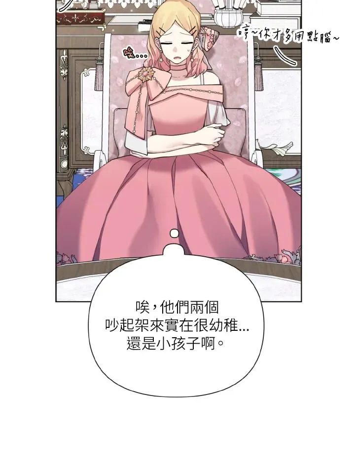第52话 第23页