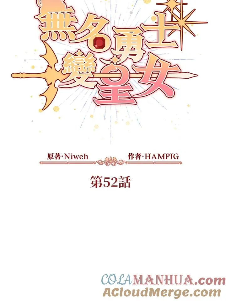 第52话 第28页
