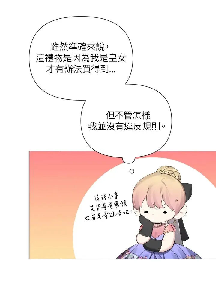 第52话 第33页