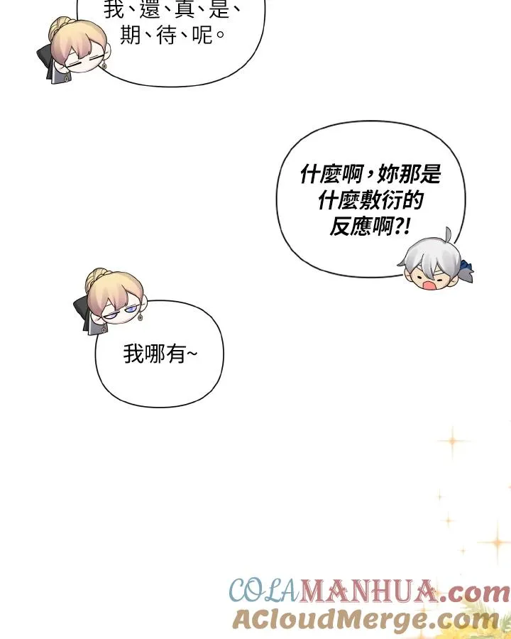 第52话 第37页