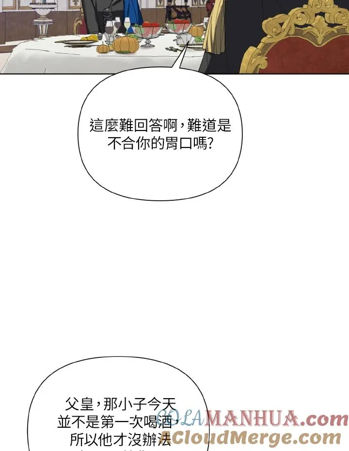 第52话 第52页