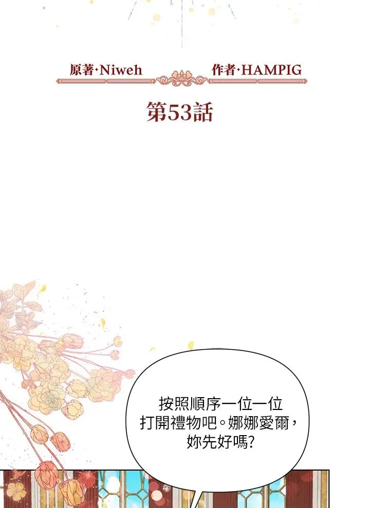 第53话 第2页