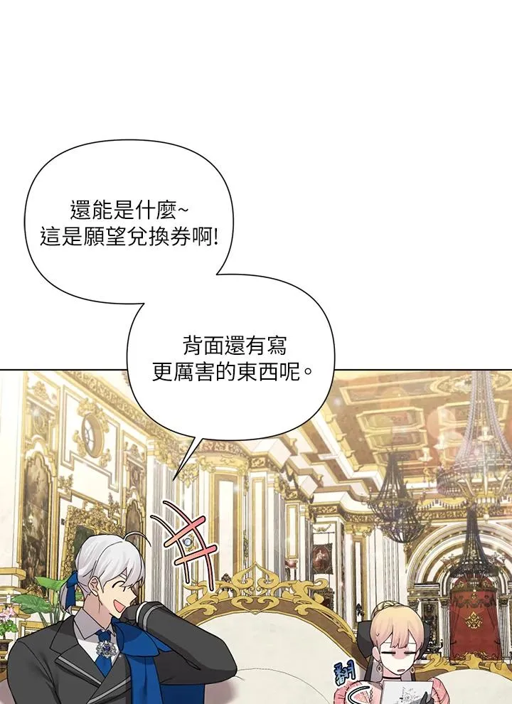 第53话 第6页