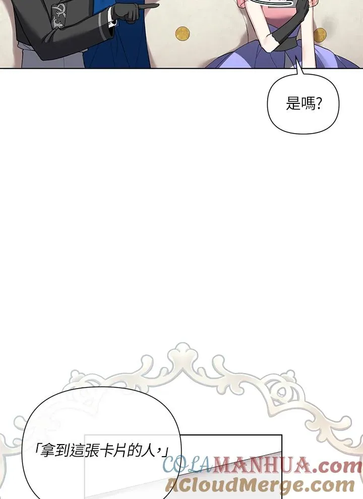 第53话 第7页