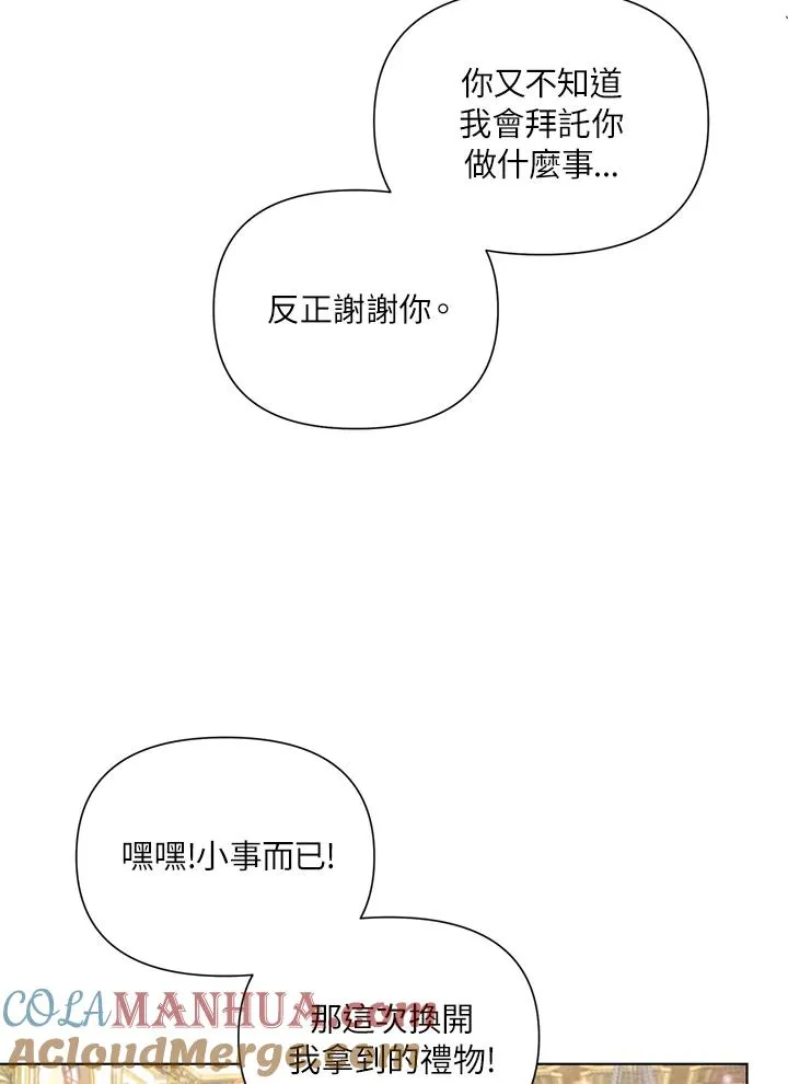 第53话 第10页