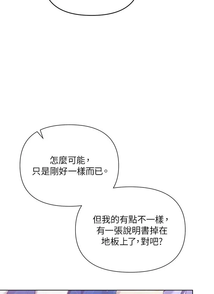 第53话 第14页