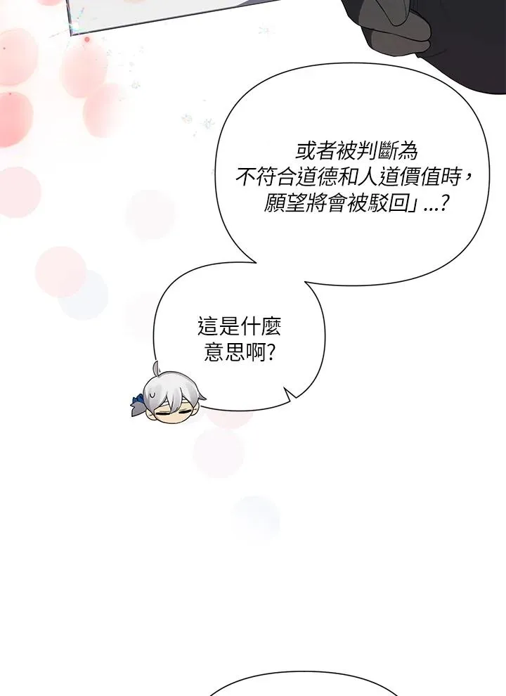 第53话 第18页