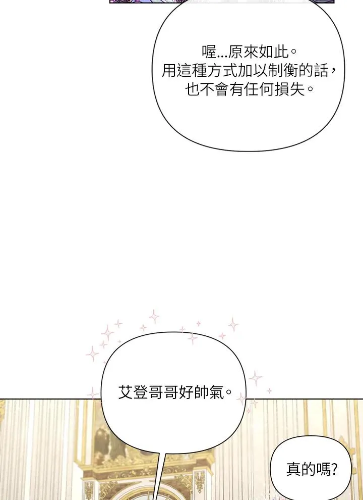 第53话 第21页