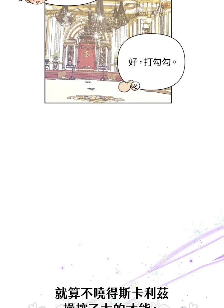 第53话 第27页