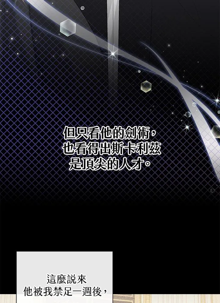 第53话 第29页