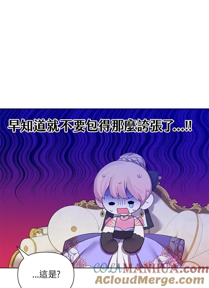 第53话 第43页