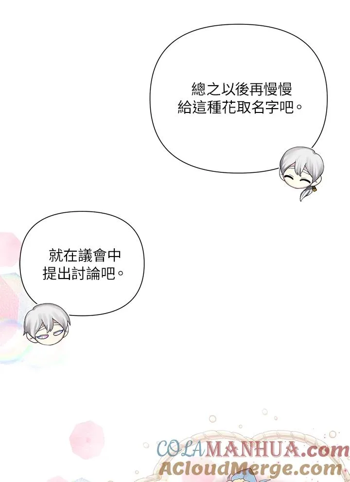 第53话 第58页