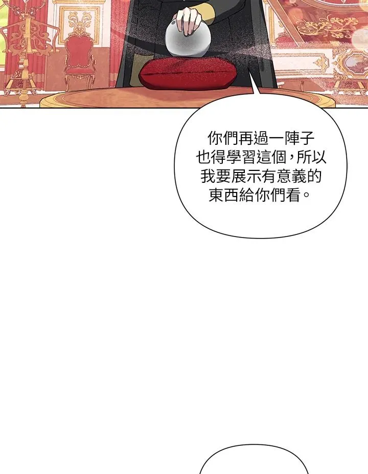 第53话 第75页
