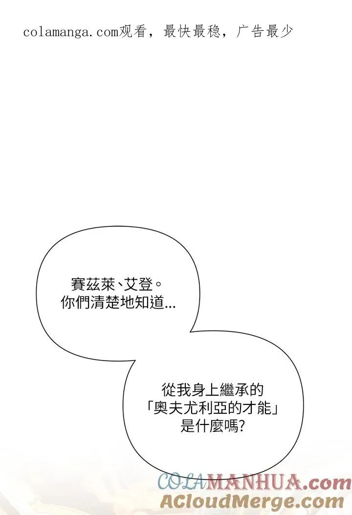 第54话 第1页