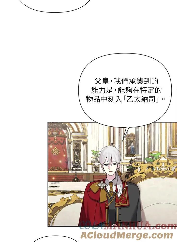 第54话 第4页