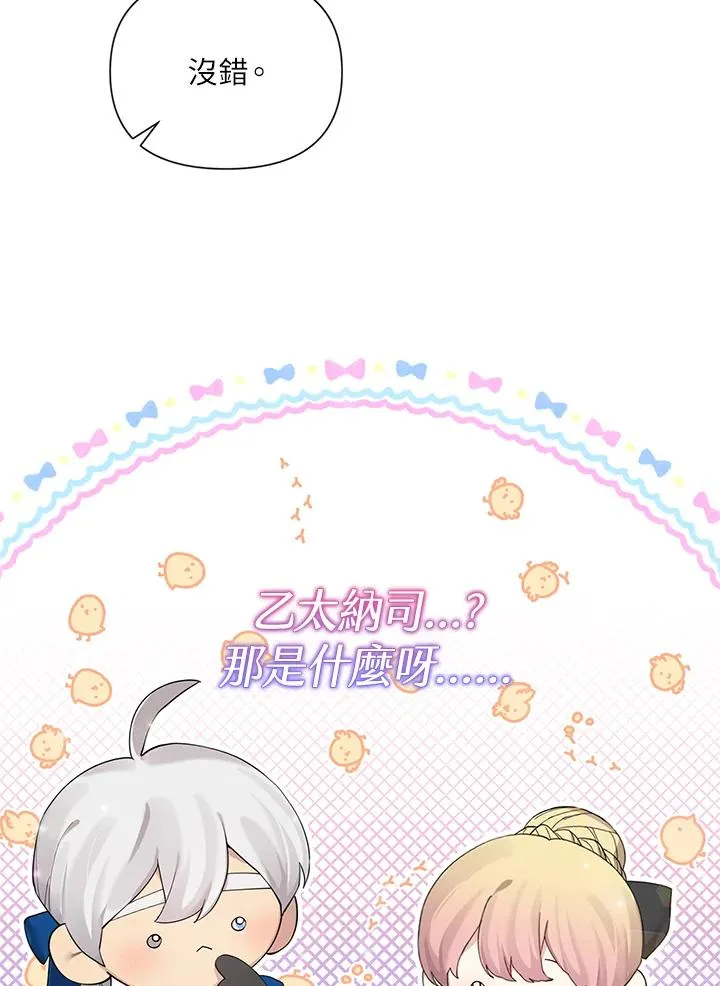 第54话 第5页