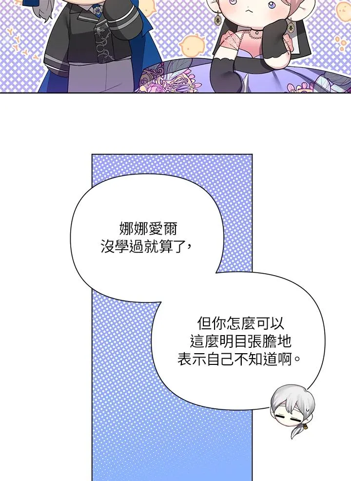 第54话 第6页