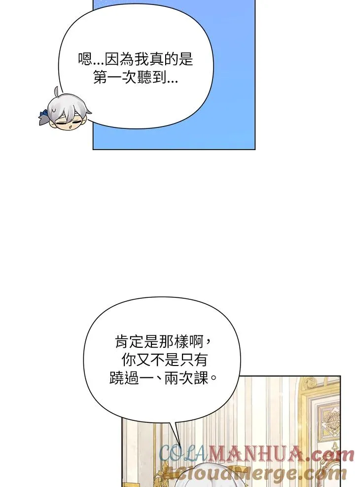 第54话 第7页