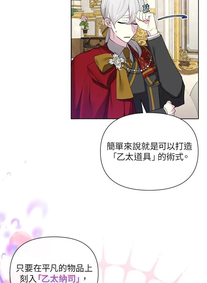 第54话 第8页