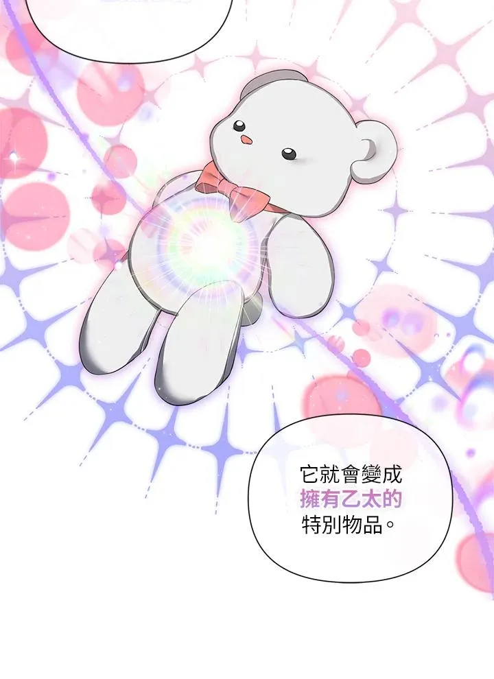 第54话 第9页