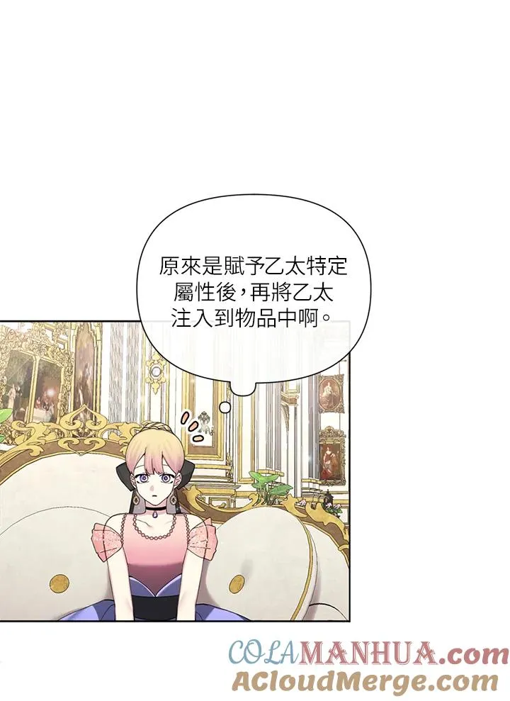 第54话 第10页