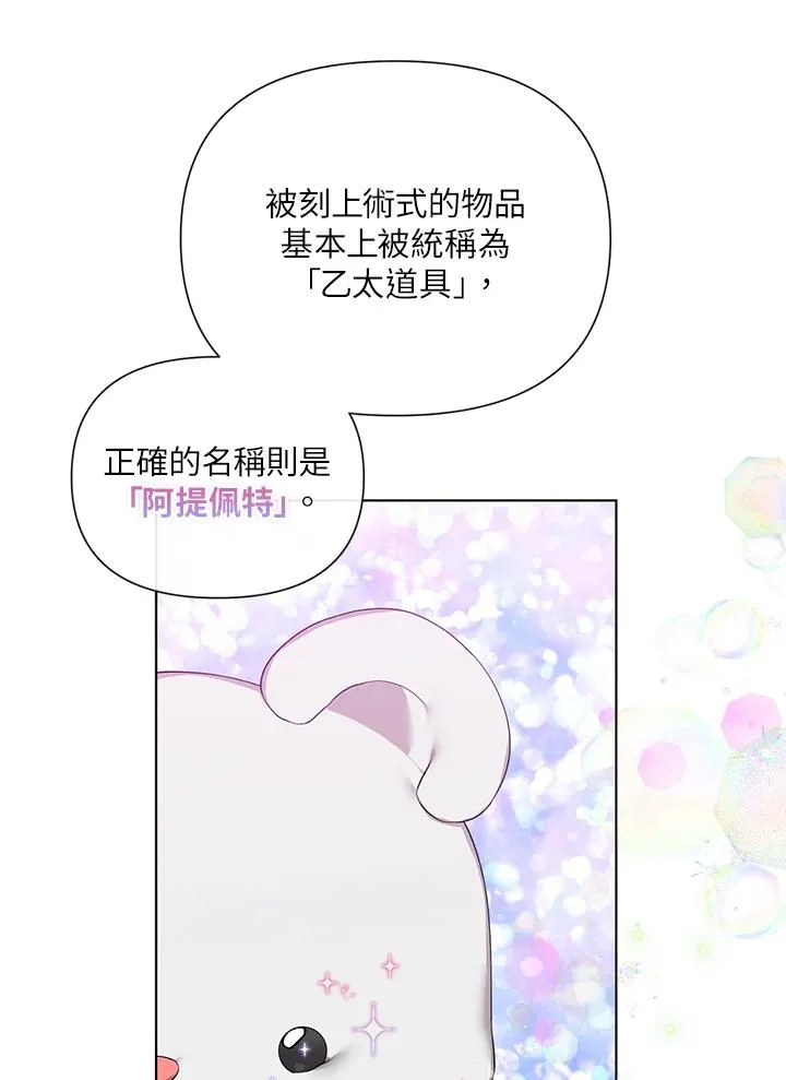 第54话 第11页