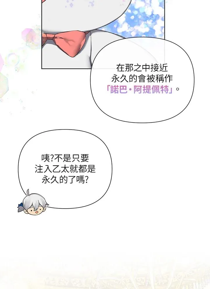 第54话 第12页
