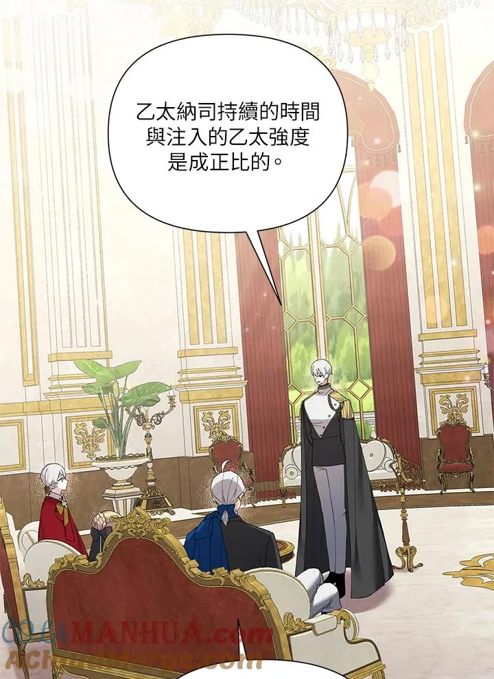 第54话 第13页