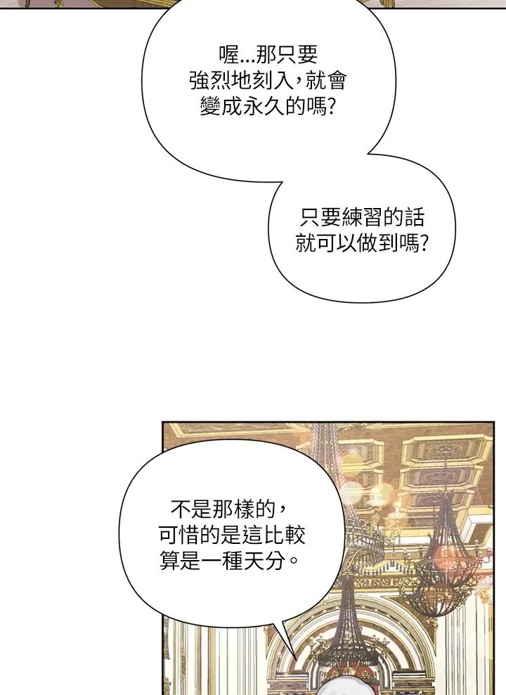 第54话 第14页