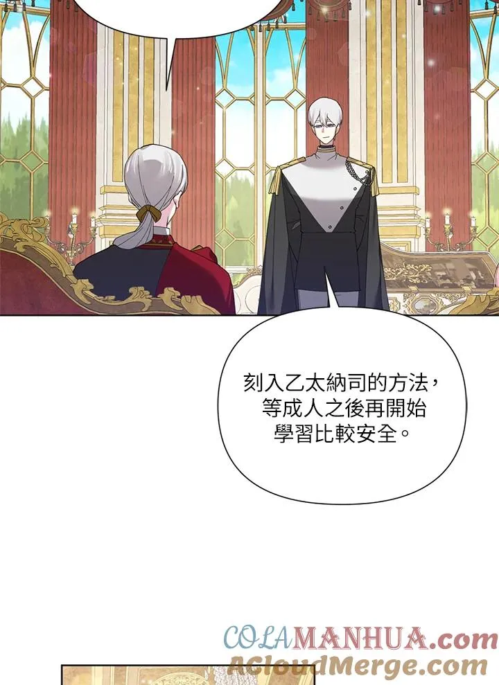 第54话 第16页