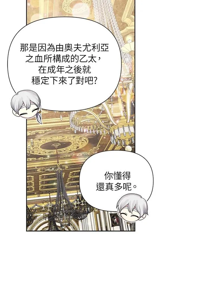 第54话 第17页