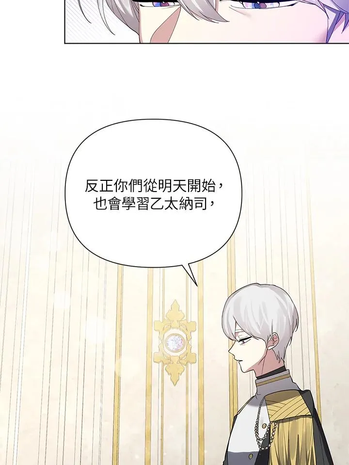 第54话 第20页