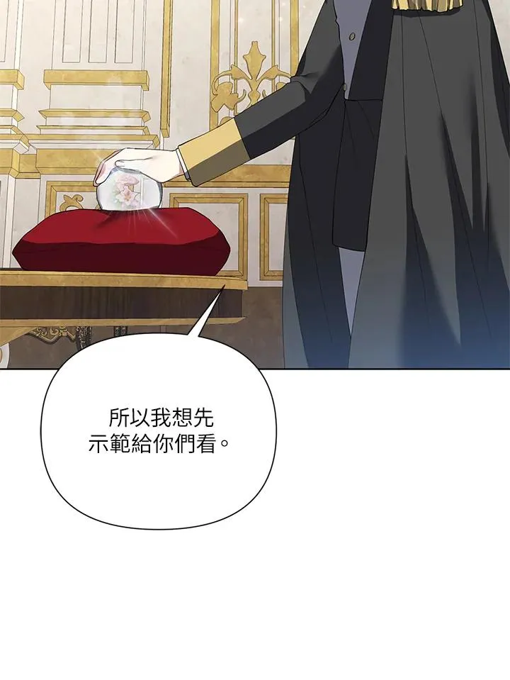 第54话 第21页