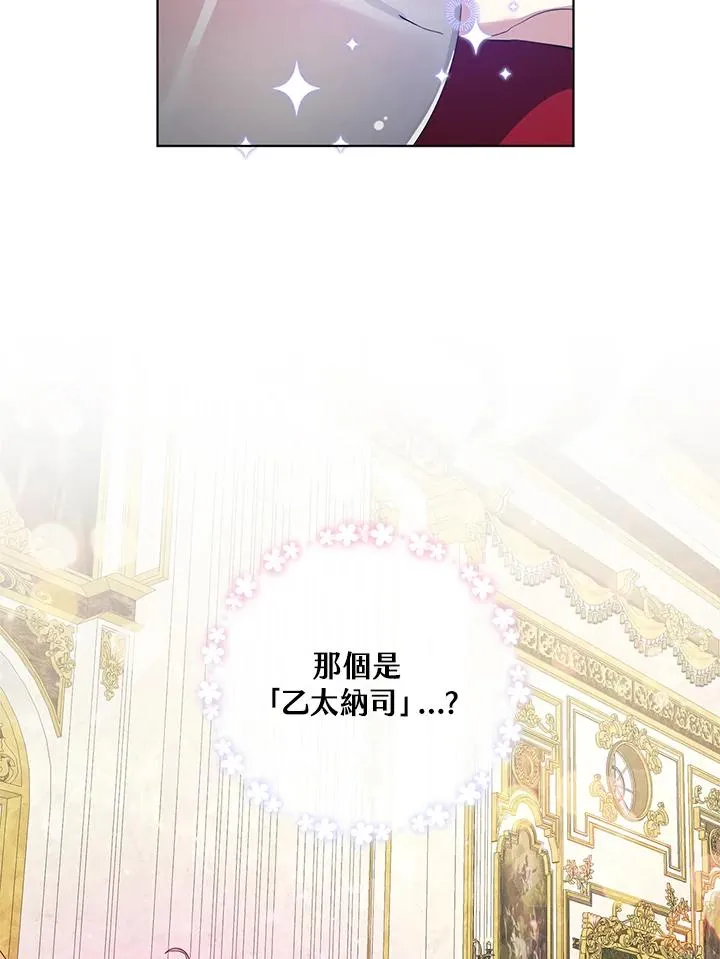 第54话 第23页