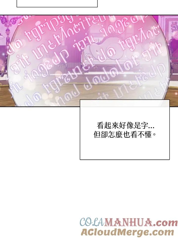 第54话 第25页