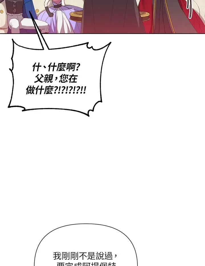 第54话 第32页