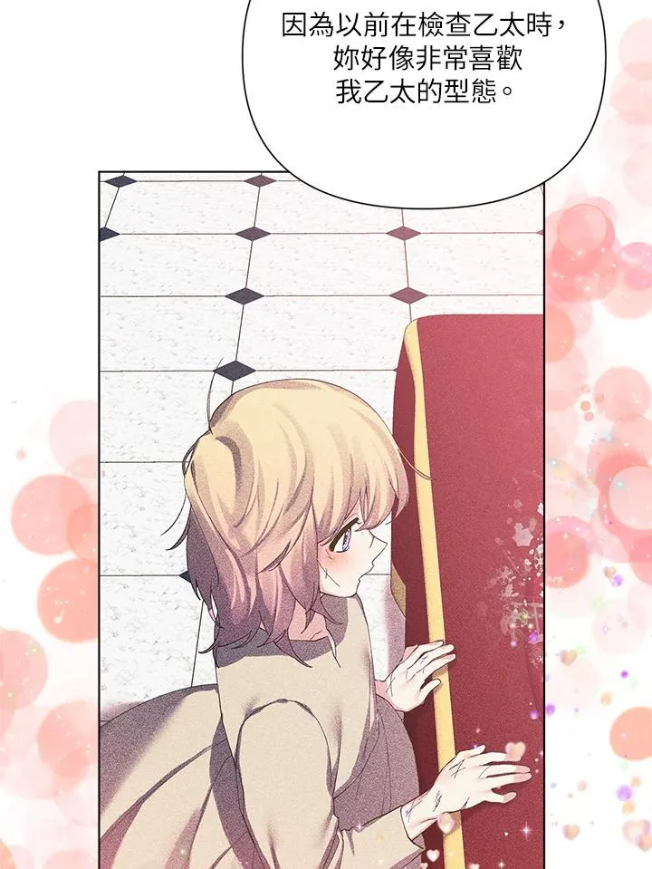 第54话 第45页