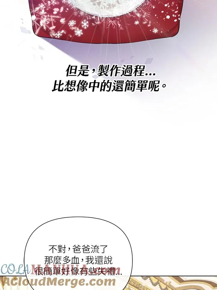 第54话 第49页