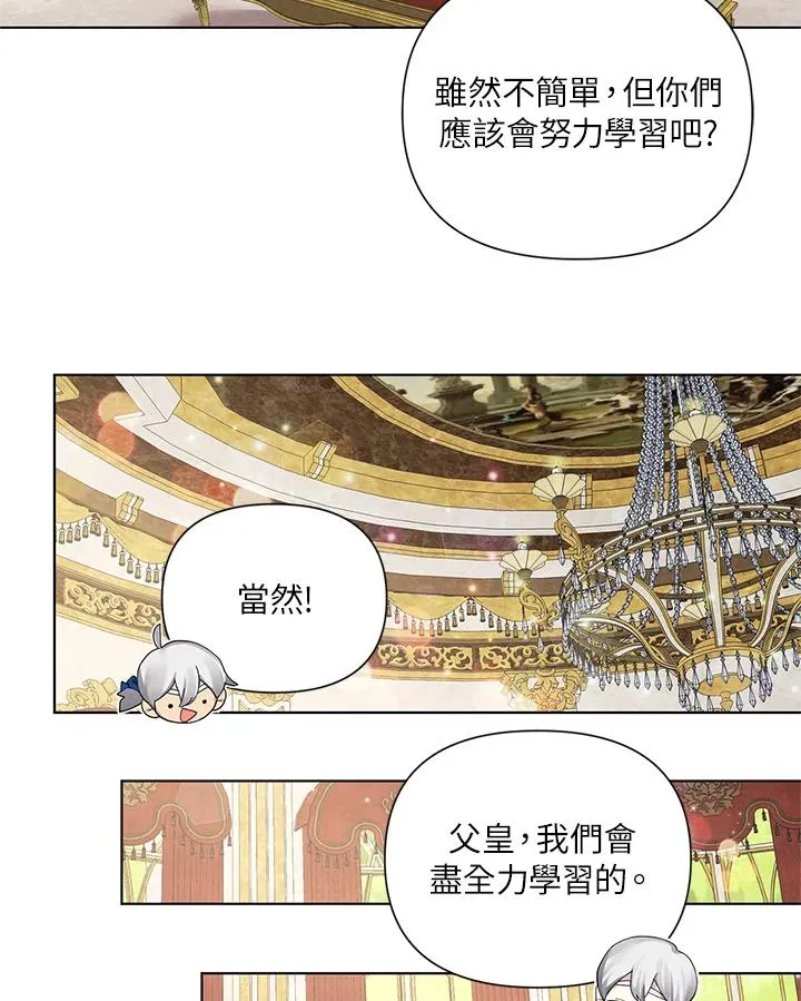 第54话 第54页