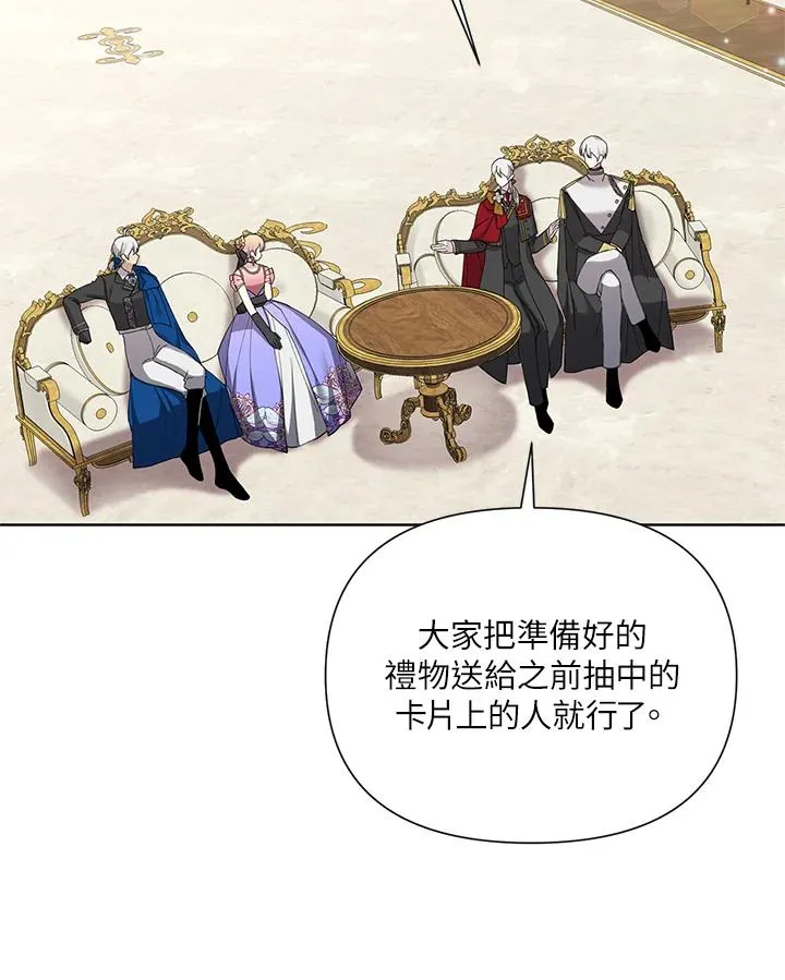 第54话 第57页