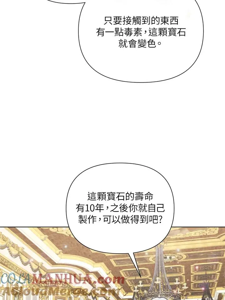 第54话 第61页