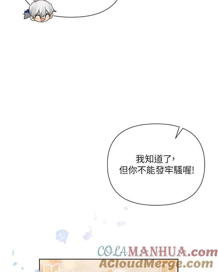 第54话 第73页