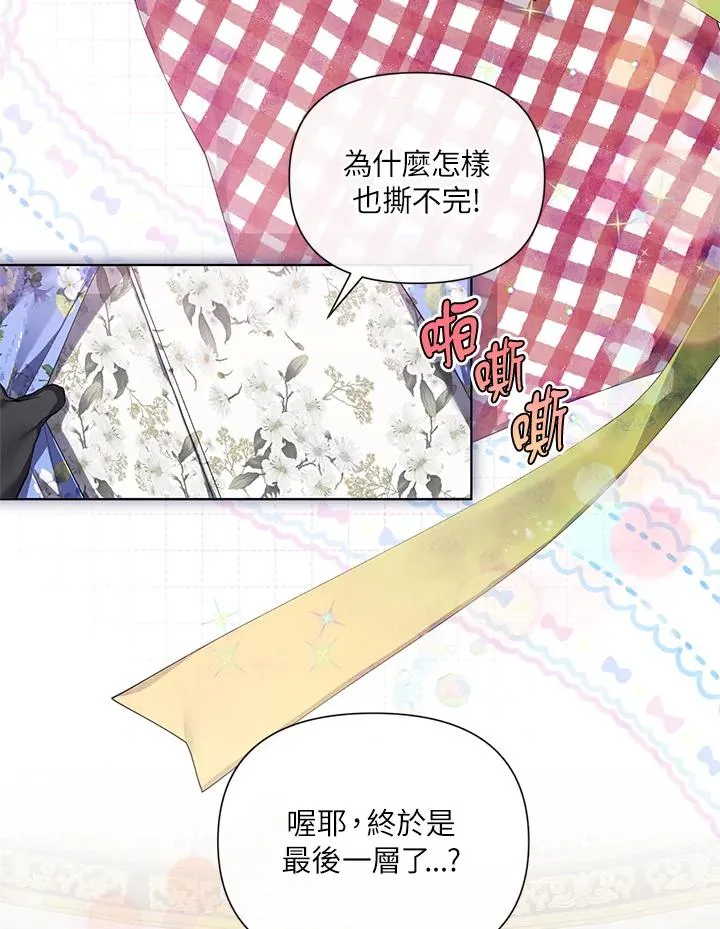 第54话 第77页