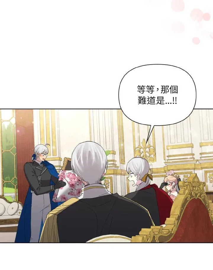 第55话 第8页